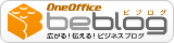 OneOffice BeBLOGへ