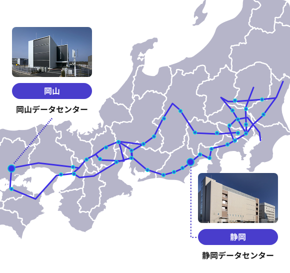 岡山データセンター 静岡データセンター