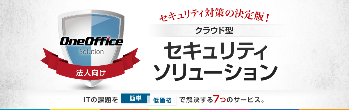 トータルアウトソーシングサービス